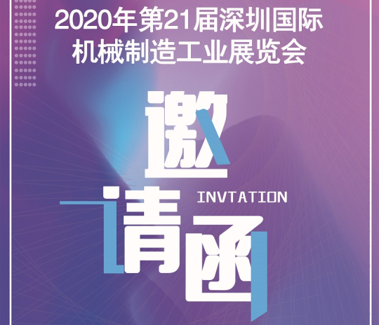 疫情过后行业复苏 永利304数控邀您一起参加5月深圳机械展